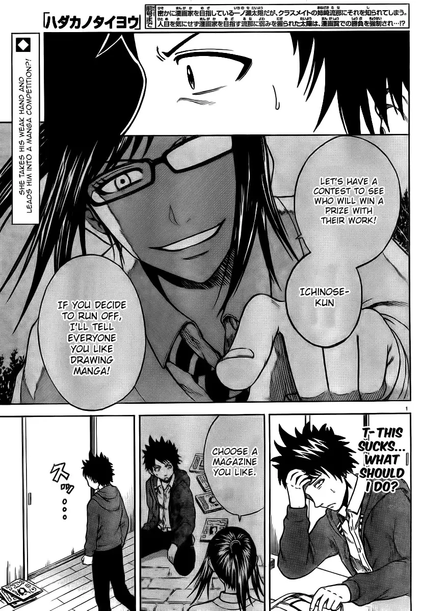 Hadaka no Taiyou Chapter 2 1